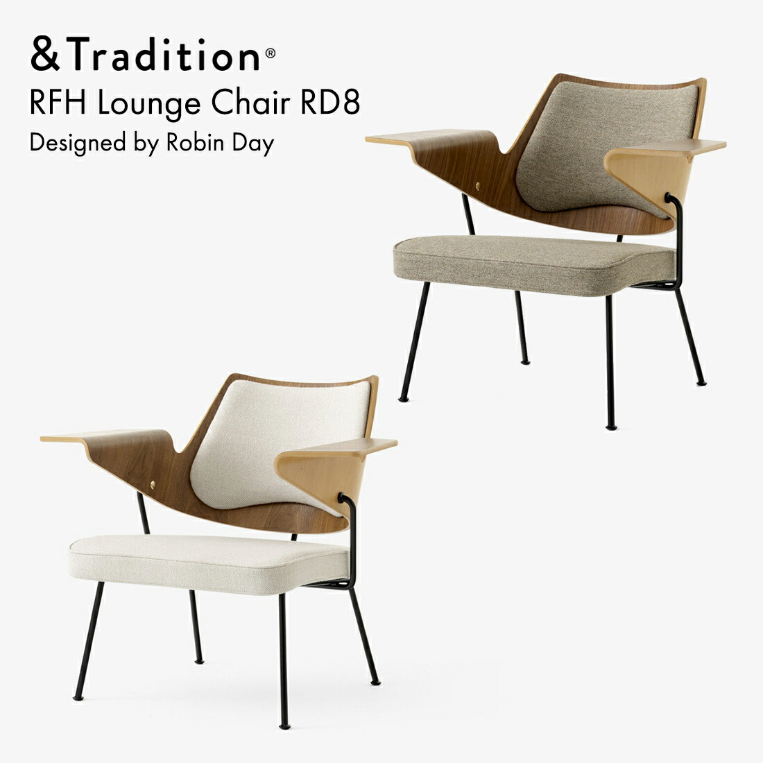 &Tradition アンドトラディション RFH Lounge Chair RD8 ラウンジチェア Robin Day ロビン・デイ 椅子 北欧 デンマーク