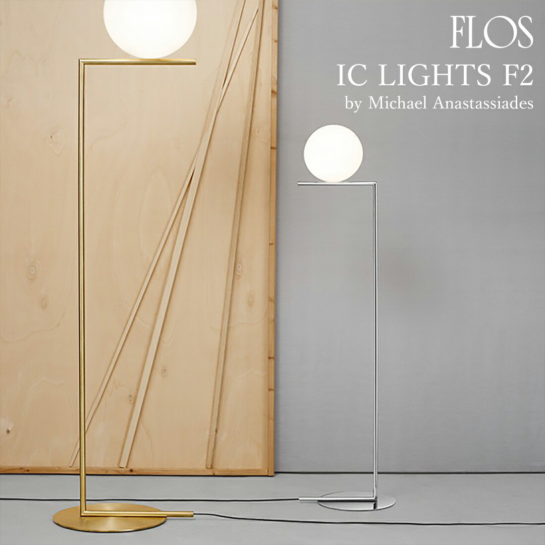 flos-iclights-f2-1.jpg