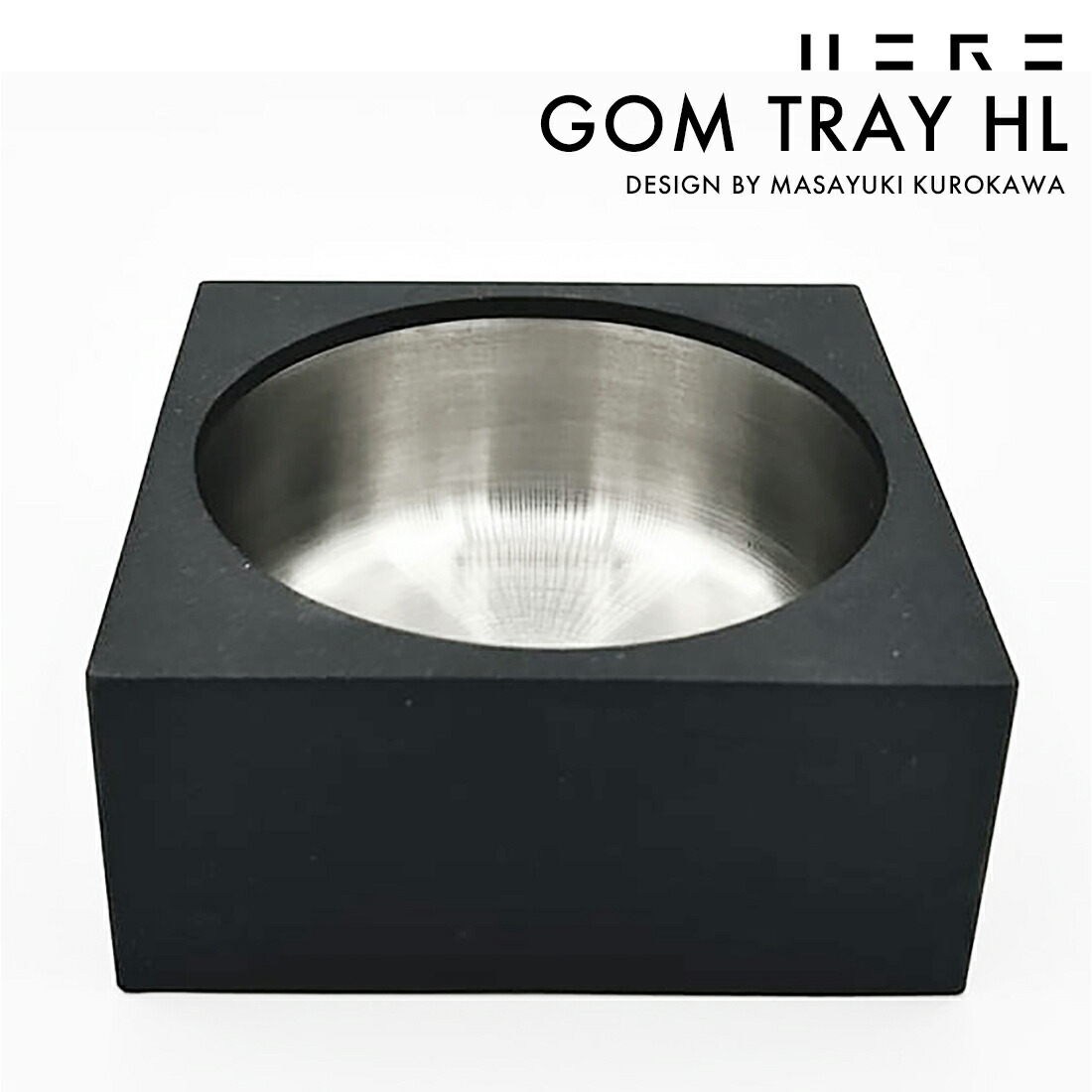 楽天市場】【店舗クーポン発行中】HERE GOM TRAY HL ゴム トレー 灰皿