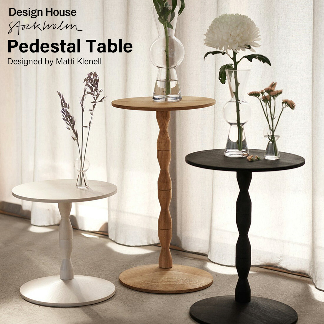 楽天市場】Design House Stockholm Pedestal Table ペデスタル