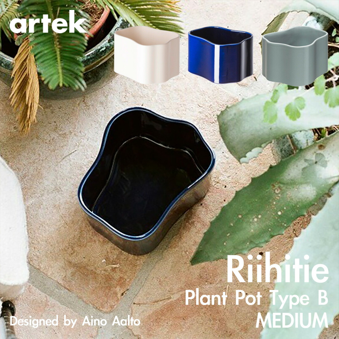 Artek Riihitie Plant Pot B / アルテック リーヒティエ