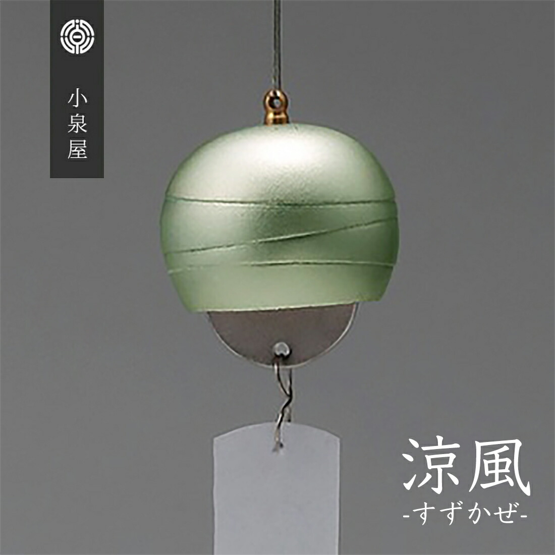 楽天市場】駿河竹千筋細工 置き風鈴（清風） 静岡県伝統工芸品