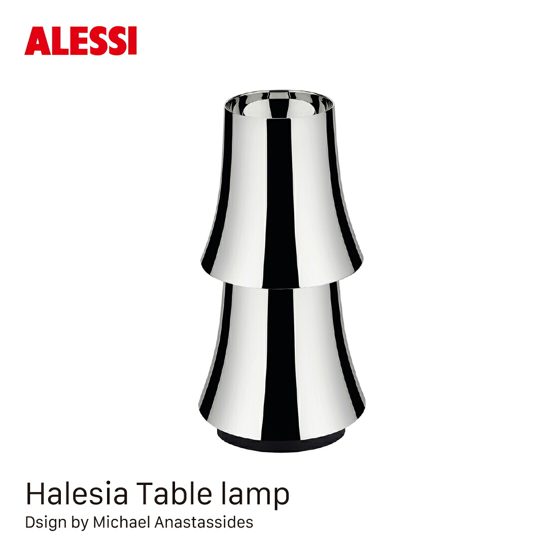 【店舗クーポン発行中】ALESSI アレッシ Halesia テーブルランプ ハレシア Michael Anastassiades マイケル・アナスタシアデス 照明 31,460円