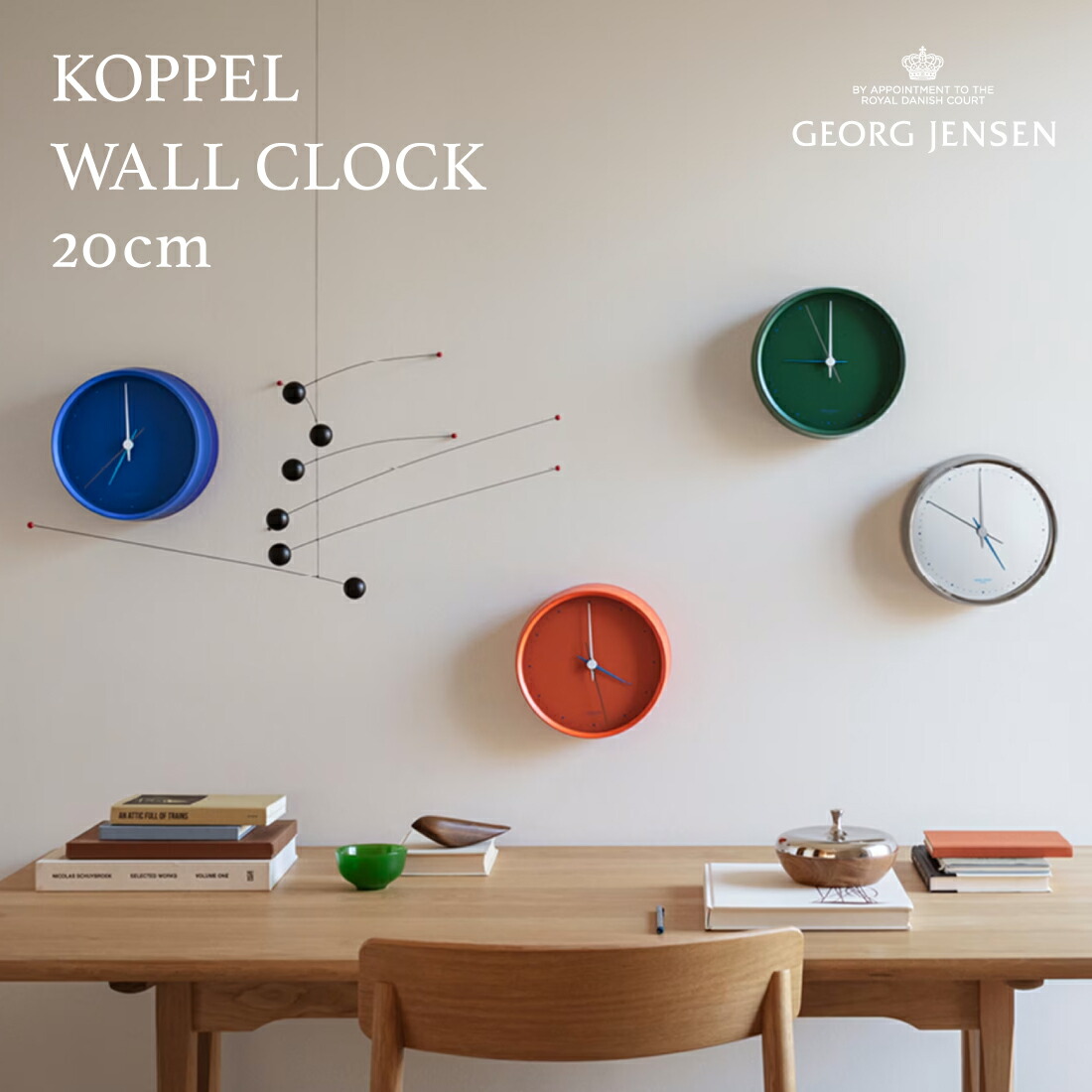 【掛けフックプレゼント】Georg Jensen ジョージジェンセン KOPPEL Wall Clock コッペル ウォールクロック 22cm Henning Koppel ヘニング・コッペル 時計