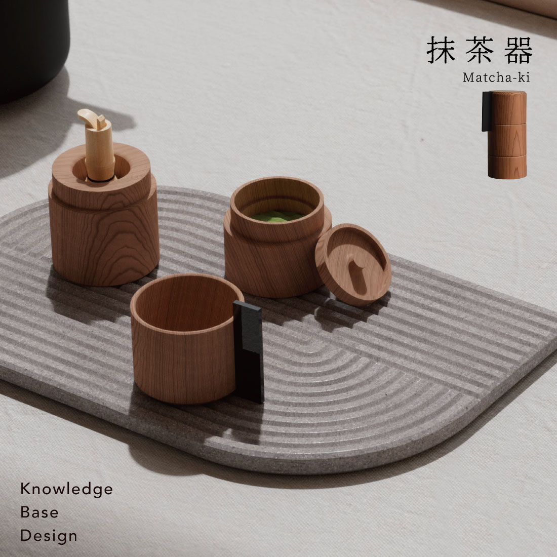 Knowledge Base Design ナレッジベースデザイン 抹茶器 田中慎一 Shinichi Tanaka 日本 抹茶 茶器 キッチンツール