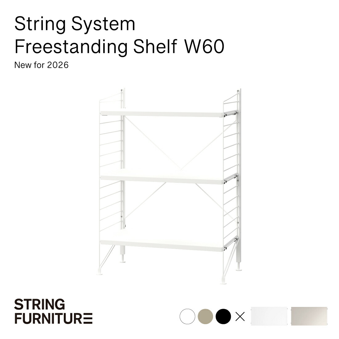 String funiture String System Freestanding Shelf ストリングシステム フリースタンドシェルフ 幅60cm シェルフ 棚 おしゃれ 北欧