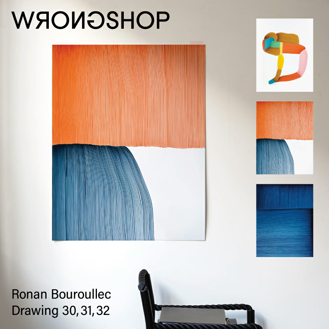 WRONGSHOP ロングショップ ロナン ブルレック Drawing 30.31.32 ポスター 特注フレームセット Ronan Bouroullec