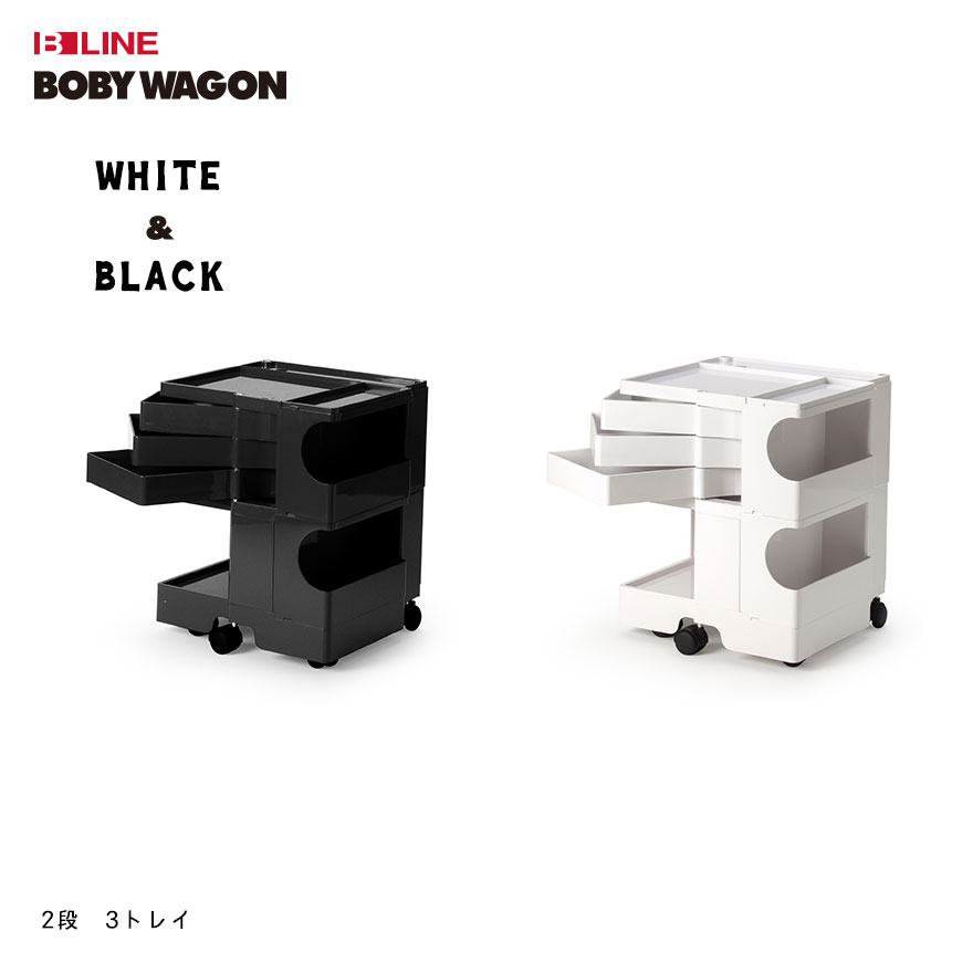 楽天市場】正規品 B LINE ビーライン ボビーワゴン 4段 5トレイ