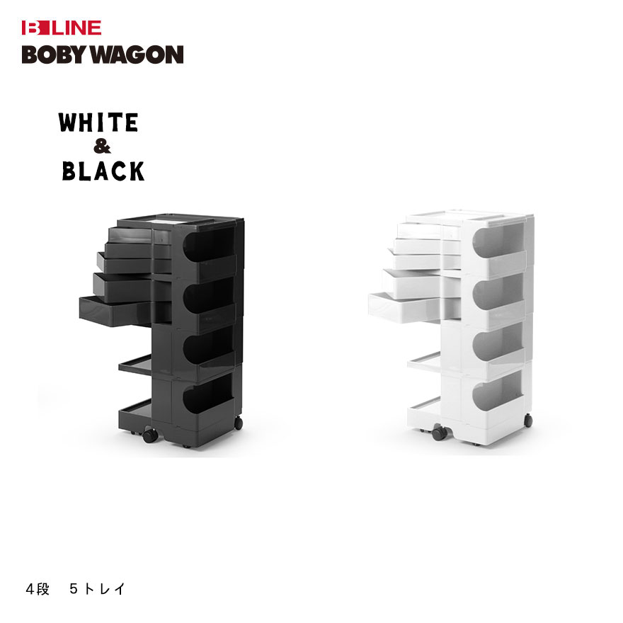 楽天市場】ボビーワゴン 2段2トレイ stonewhite ストーン
