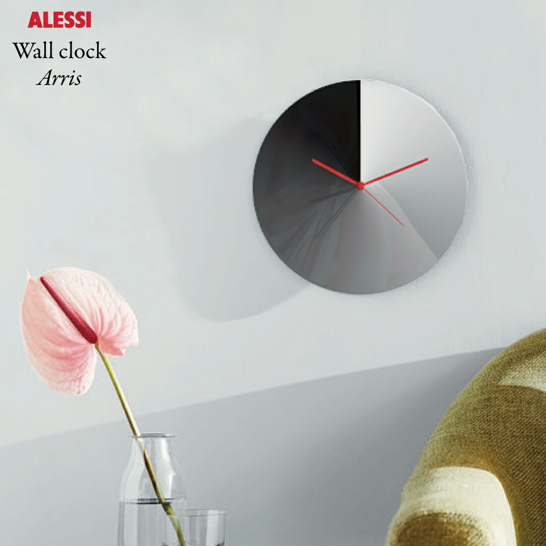 【店舗クーポン発行中】Alessi アレッシ Arris Wall clock アリス ウォールクロック 壁掛け時計Adam Cornish アダム・コーニッシュ|Shinwa Shop 店