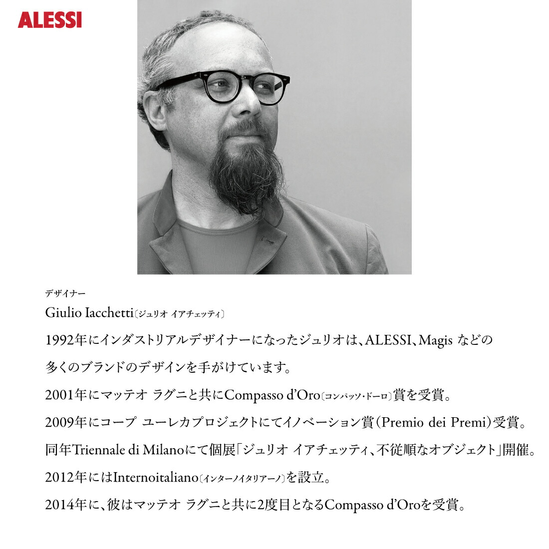 Alessi アレッシィ Bottle Iacchetti ノア Giulio ジュリオ Rack ボトルラック Noe イアチェッティ