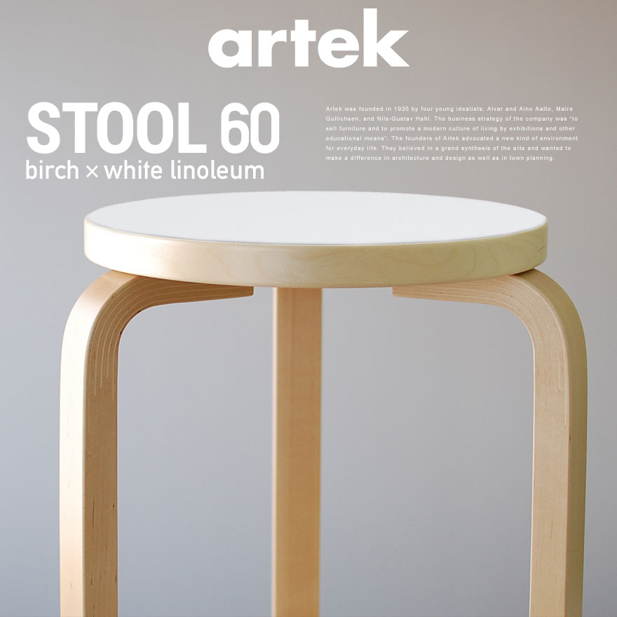 エントリー最大P14倍以上 artek アルテック スツール60 STOOL60 3本脚