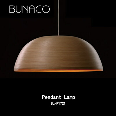 楽天市場】【店舗クーポン発行中】BUNACO ブナコ Pendant Lamp BL