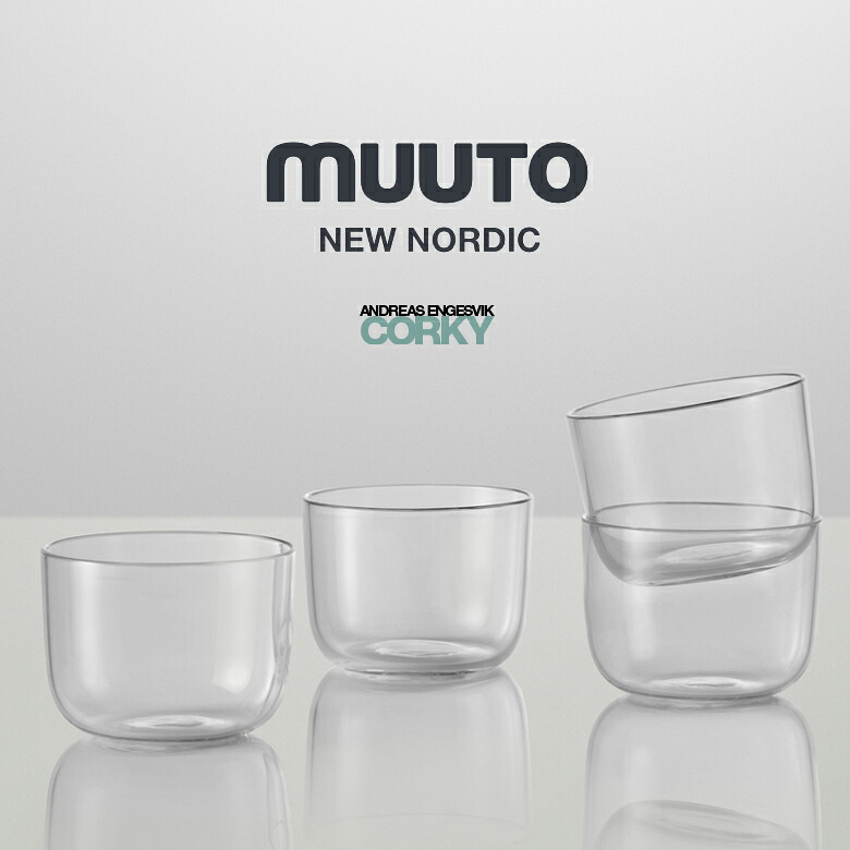 【店舗クーポン発行中】MUUTO ムート コルキーグラス4個セット CORKY GLASSES MT10052グラス コップ キッチン 北欧｜Shinwa Shop 店