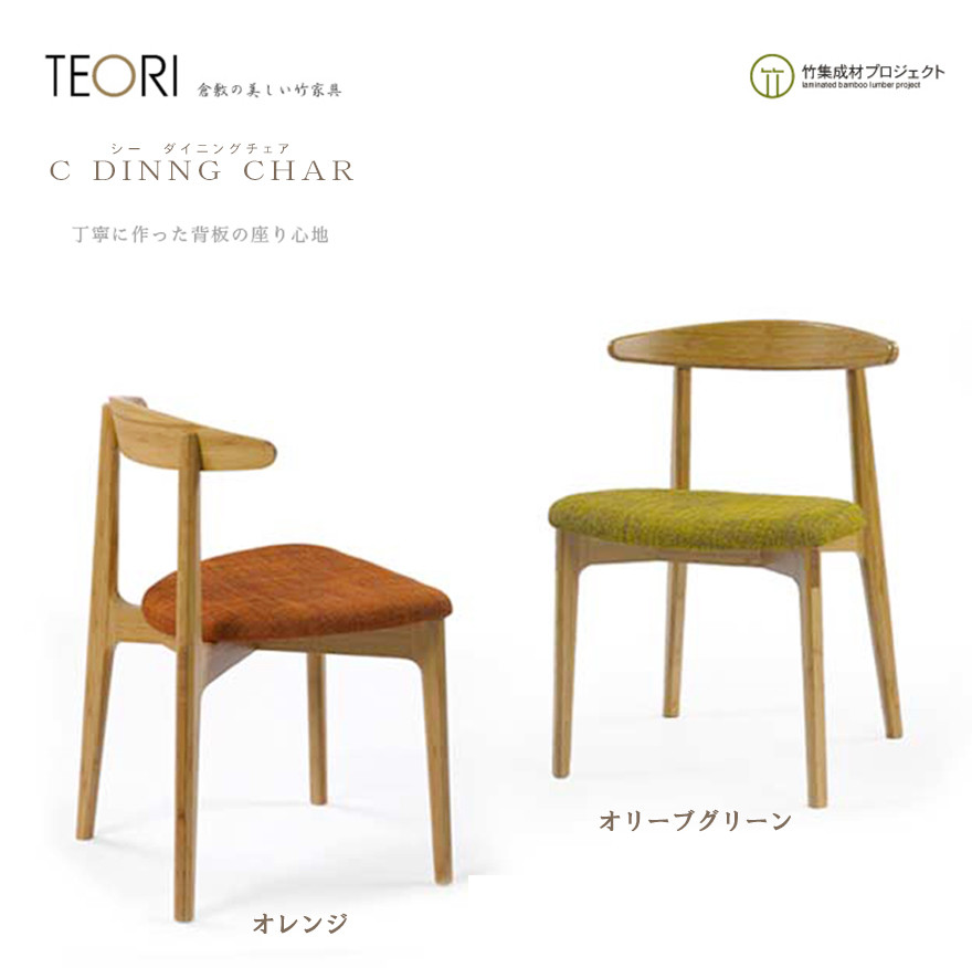 ●天童木工 椅子 イス 4脚 セット T-5348WB-ST型 天然木製フレーム 天童木工 椅子 イス 4脚 セット T-5348WB-ST型 天然木製フレーム-新品