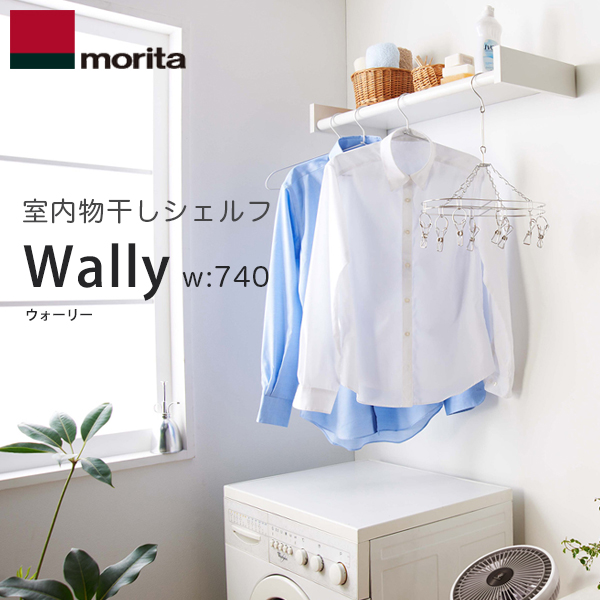 楽天市場】【店舗クーポン発行中】morita / Simple laundry bar SEN/モリタアルミ/シンプルランドリーバー/セン/物干し竿 /SUB23/森田アルミ工業株式会社 : Shinwa Shop 楽天市場店