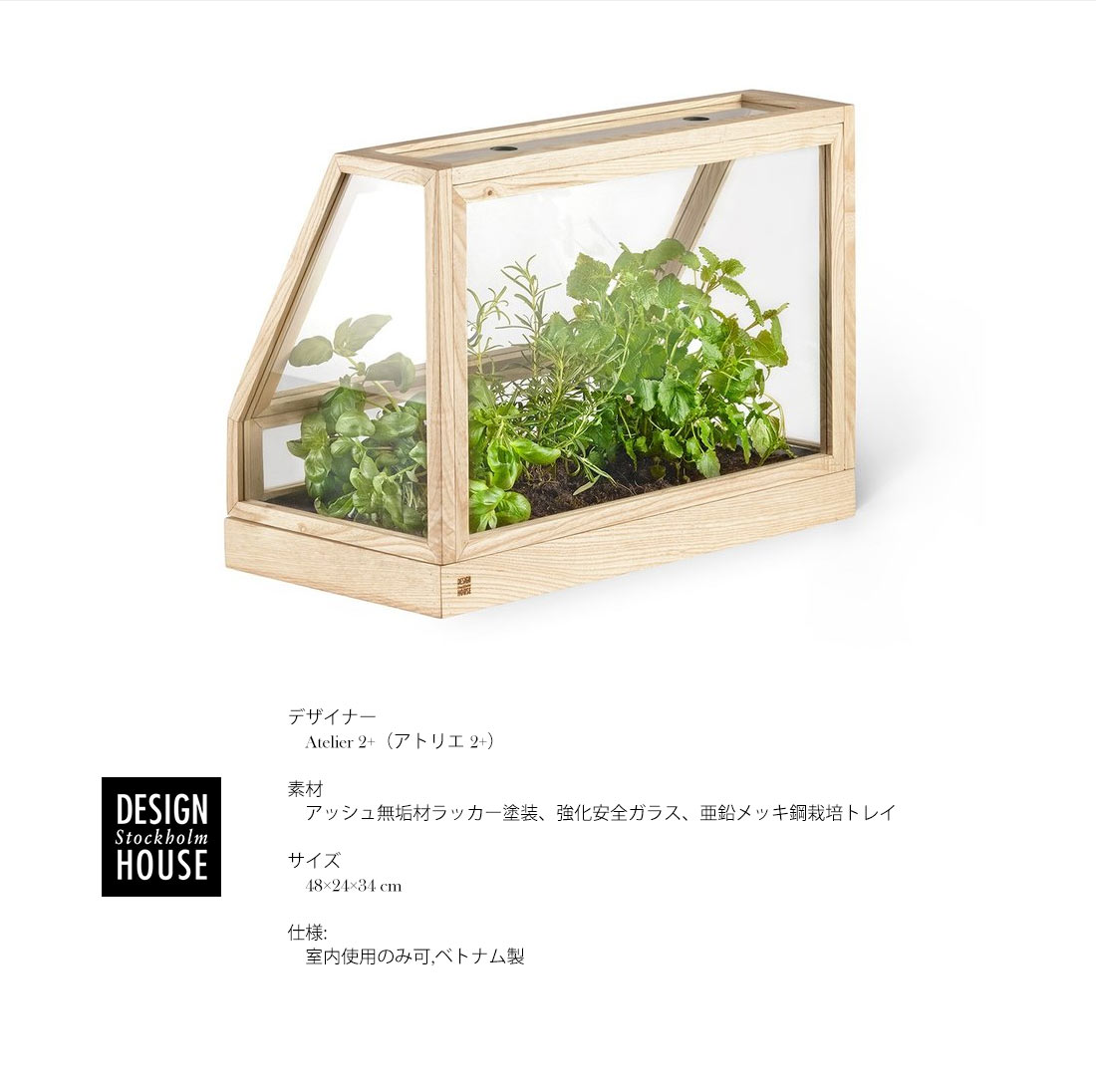 55 以上節約 楽天市場 Design House Stockholm The Greenhouse Mini グリーンハウス ミニ デザインハウスストックホルムガラス温室 植栽 ガーデニング ミニ菜園 北欧 Atelier2 栽培トレイ Worapong Manupipatpong Ada Chirakranont Shinwa Shop 楽天市場店