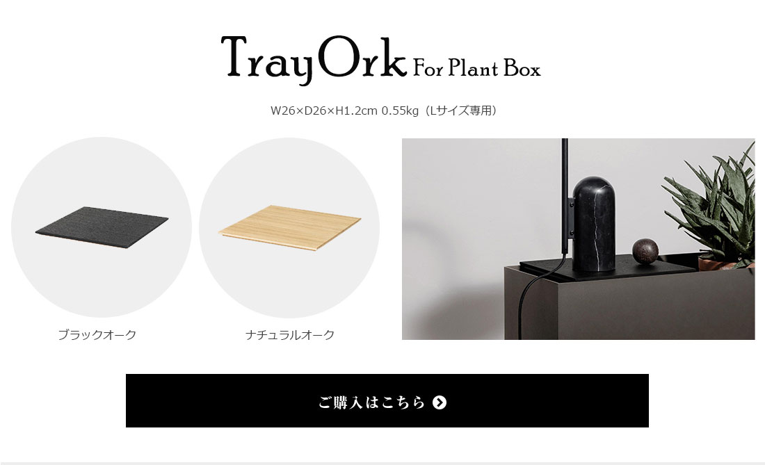 ferm LIVING ファームリビング Plant Boxプラントボックス 植木鉢 観葉