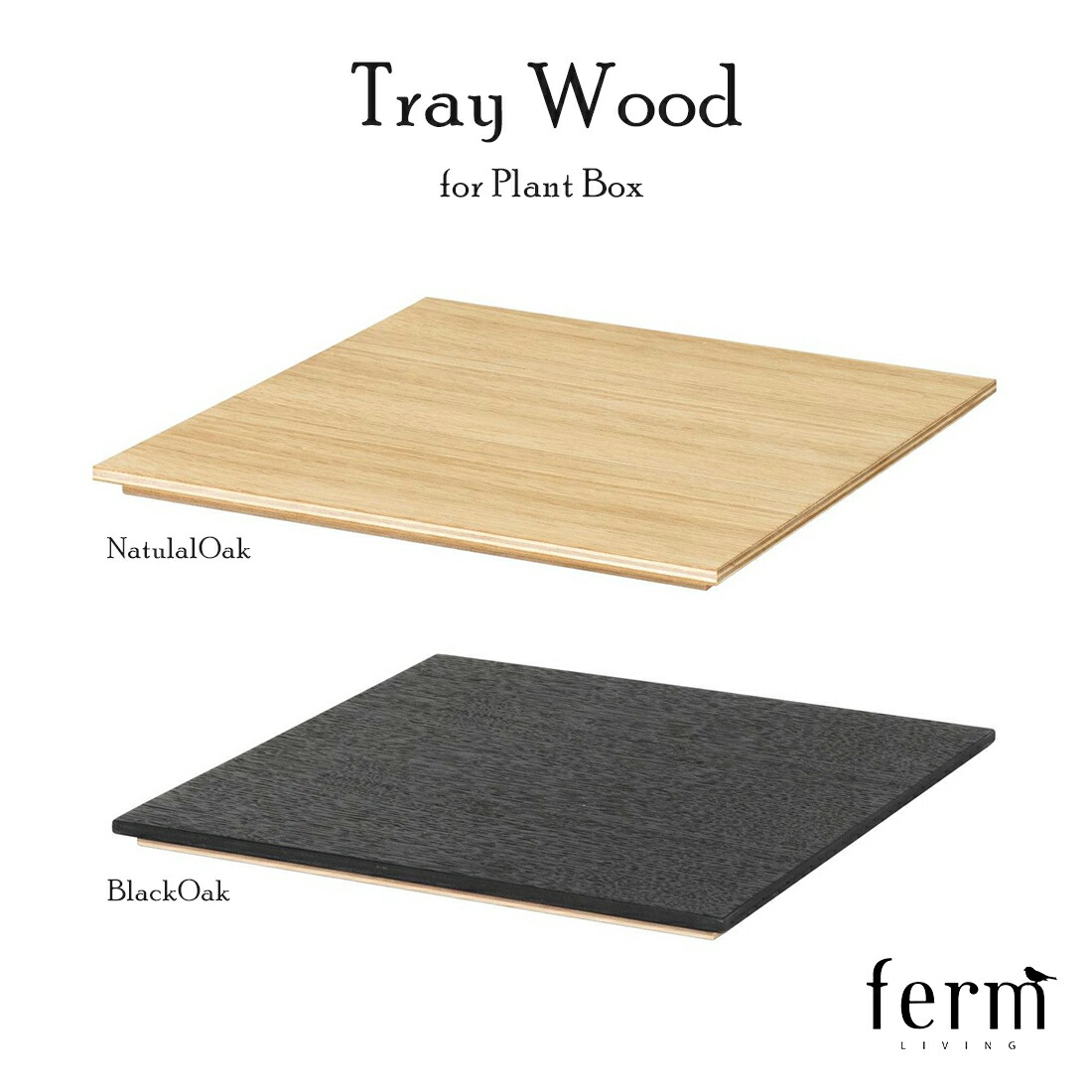 ferm LIVING ファームリビング Tray Wood トレー for Plant Box Wood 植木鉢 観葉植物 リビング 収納 北欧 インテリア トレイ