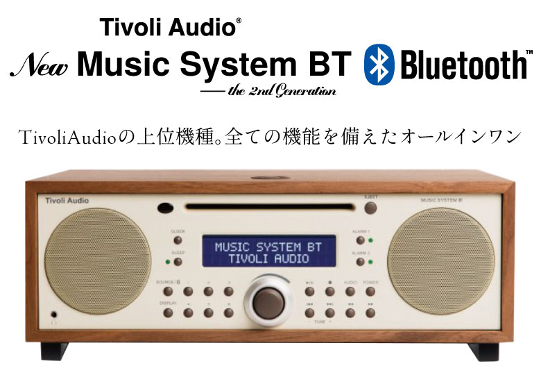 楽天市場】【店舗クーポン発行中】MUSIC SYSTEM BT Generation2 Tivoli