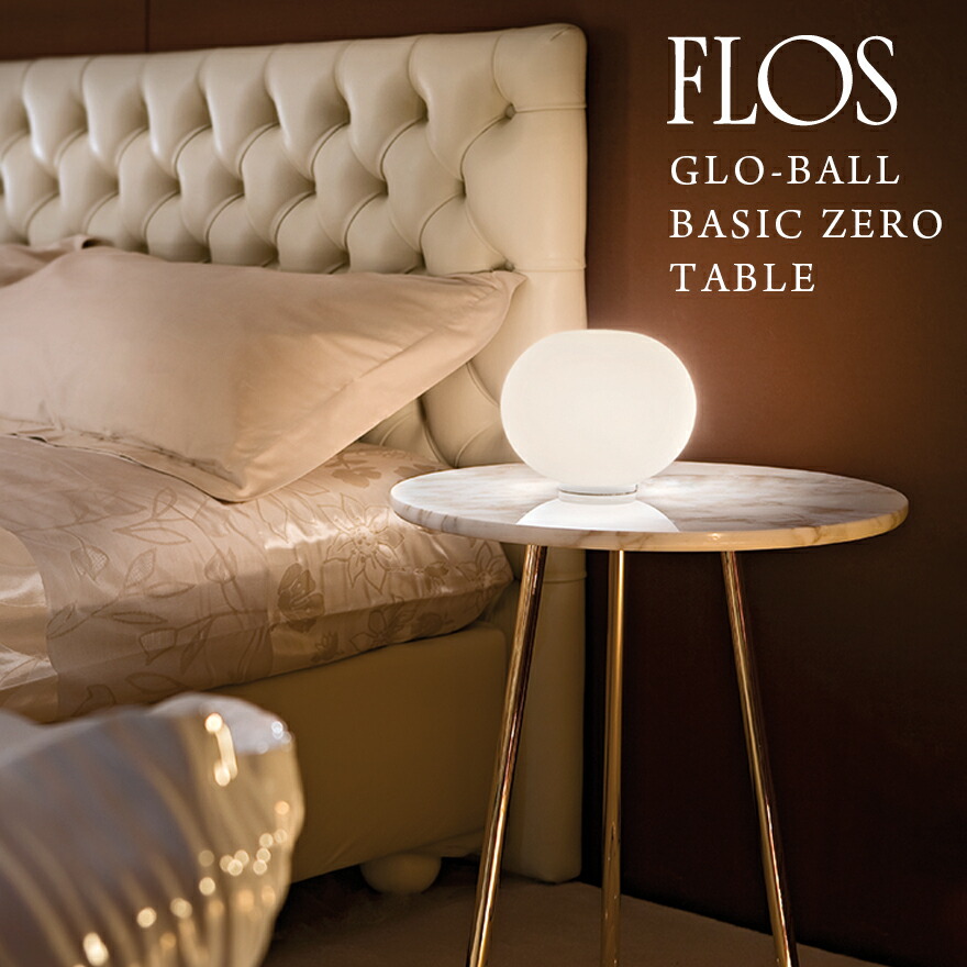 FLOS　フロス Glo-Ball S2　ジャスパー モリソン ヤマギワ FLOS Glo-Ball S2 Jp Pendant Light ジャスパーモリソン – D9 STUDIO