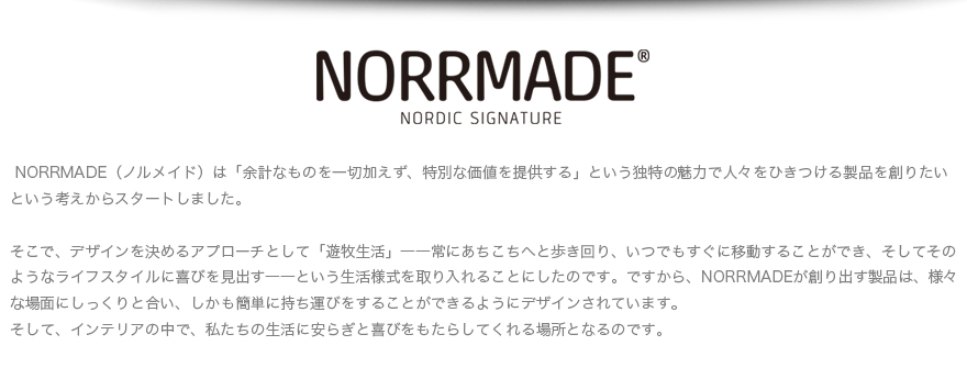 店舗クーポン発行中 Norrmade ノルメイド Shop 収納家具 Steps シューズラックステップス Shoe 店 簡単に持ち運びをすることができるデザイン Rack シューズラック 収納 靴箱 スチール 木製 デンマーク カウヒッチ 遊牧民 Shinwa