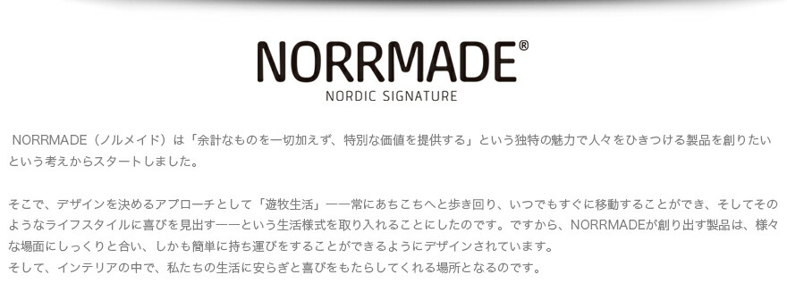 NORRMADE ノルメイド STICK シューズラック NM238503スティック Shoe