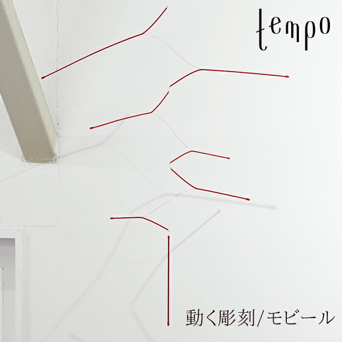 楽天市場】tempo モビール constellation コンステレーションDRILL