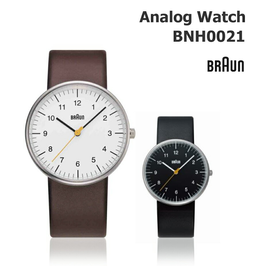 moma braun watch