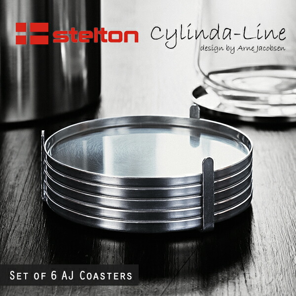 ステルトン　カトラリーセット　ヤコブセン　サラダセット〈２本〉シリンダライン ステルトン カトラリーセット ヤコブセン サラダセット〈2本