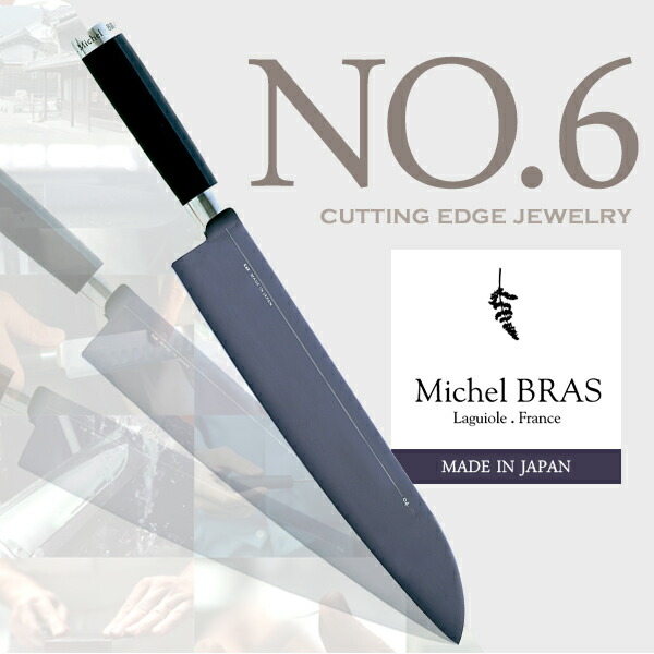 楽天市場】Michel BRAS ミシェル・ブラス cutting edge jewelry No.2 包丁 刃渡り 150 mmほうちょう 包丁  キッチンアイテム 黒積層強化木 ケース付き ステンレス チタン・コーティング : Shinwa Shop 楽天市場店