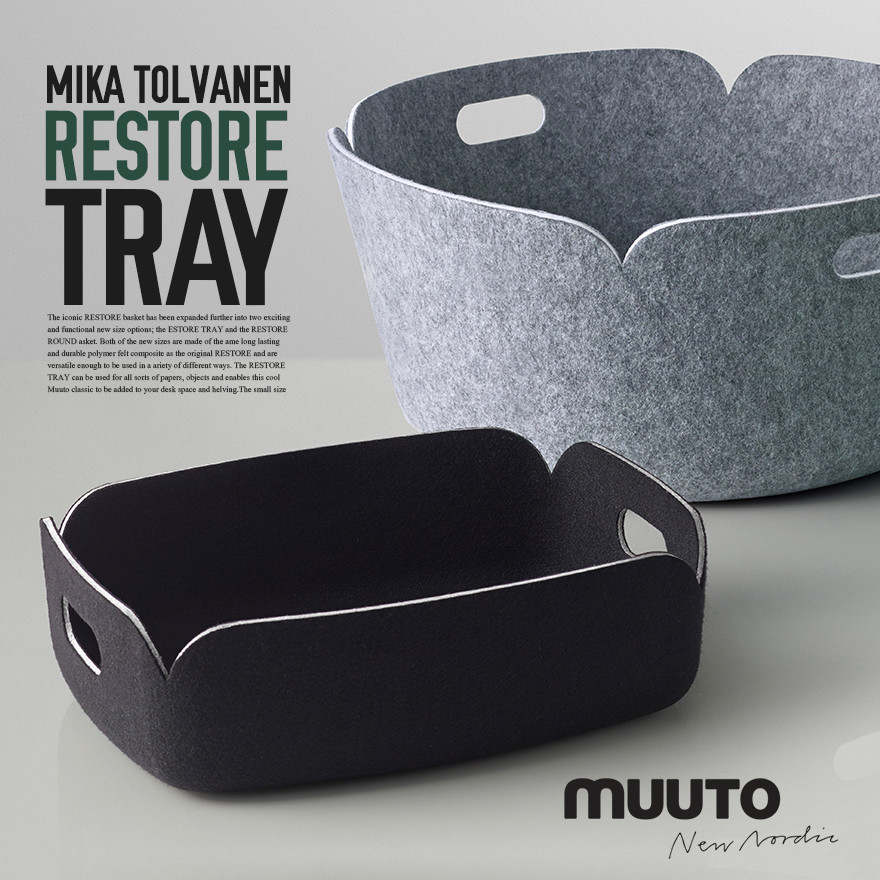 楽天市場】MUUTO ムート RESTORE リストア バスケット BASKET フェルト 