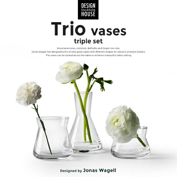 楽天市場 Design House Stockholm トリオベース Trio Vases 花瓶 3点セット 花瓶 花器 水差し ガラス 北欧 デザインハウスストックホルム Shinwa Shop 楽天市場店