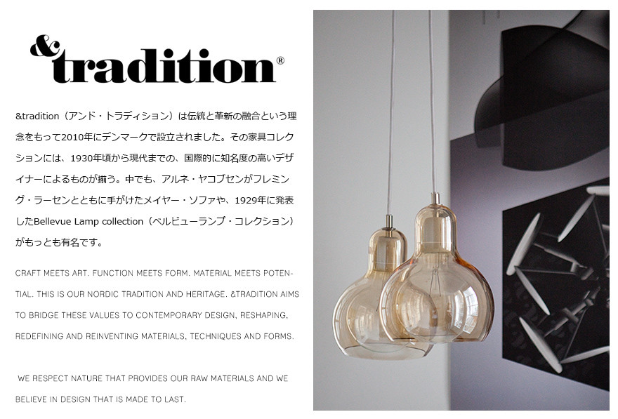 &TRADITION アンドトラディション MEGA BULB PENDANT SR2 メガ バルブペンダント シルバーペンダントライト  &Tradition ライト 照明 オパールガラス リビング キッチン Denmark