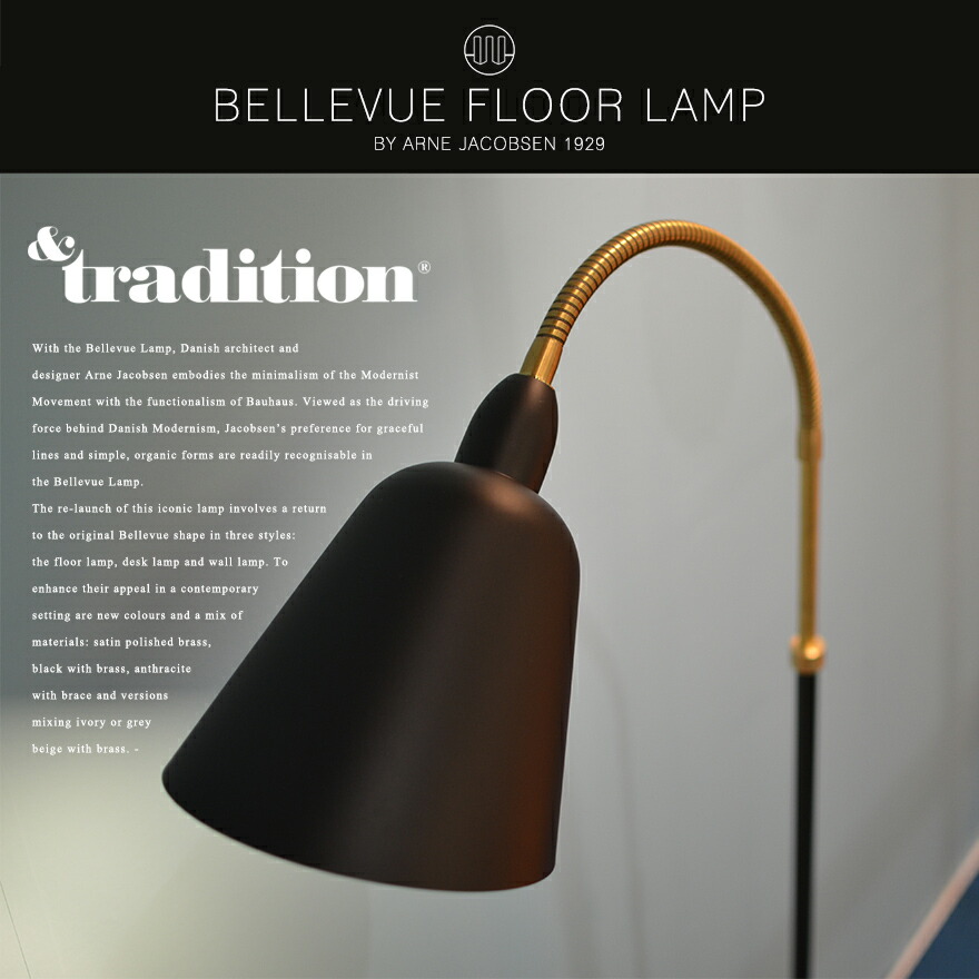 Shinwa Rakuten Ichiba Ten Global Market Bellevue Bellevue Floor Lamp By Arne Jacobsen Scandinavian Denmark Roosendaal And Tradition