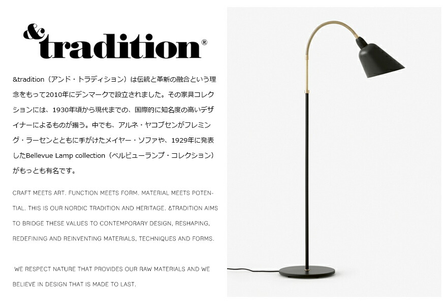 Shinwa Rakuten Ichiba Ten Global Market Bellevue Bellevue Floor Lamp By Arne Jacobsen Scandinavian Denmark Roosendaal And Tradition