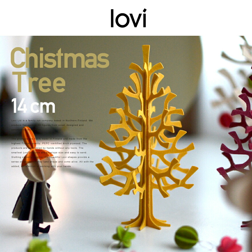 合計16,500円〜5%クーポン発行中【lovi】ミニクリスマスツリー【14cm】momi-no-ki ロビー/クリスマス/ツリー/北欧/フィンランド/軽量/ギフト/プレゼント/木/ロヴィ　コンビニ受取対応【RCP】