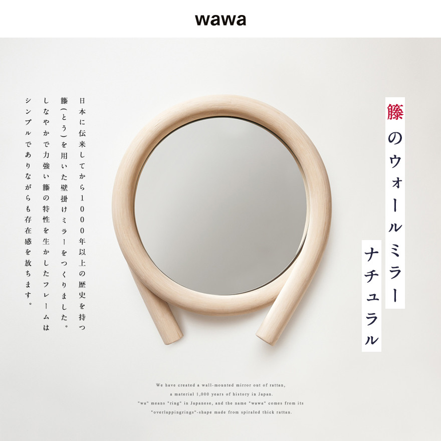 楽天市場】wawa/ワワ Sサイズ 籐のウォールミラー ナチュラルトラフ
