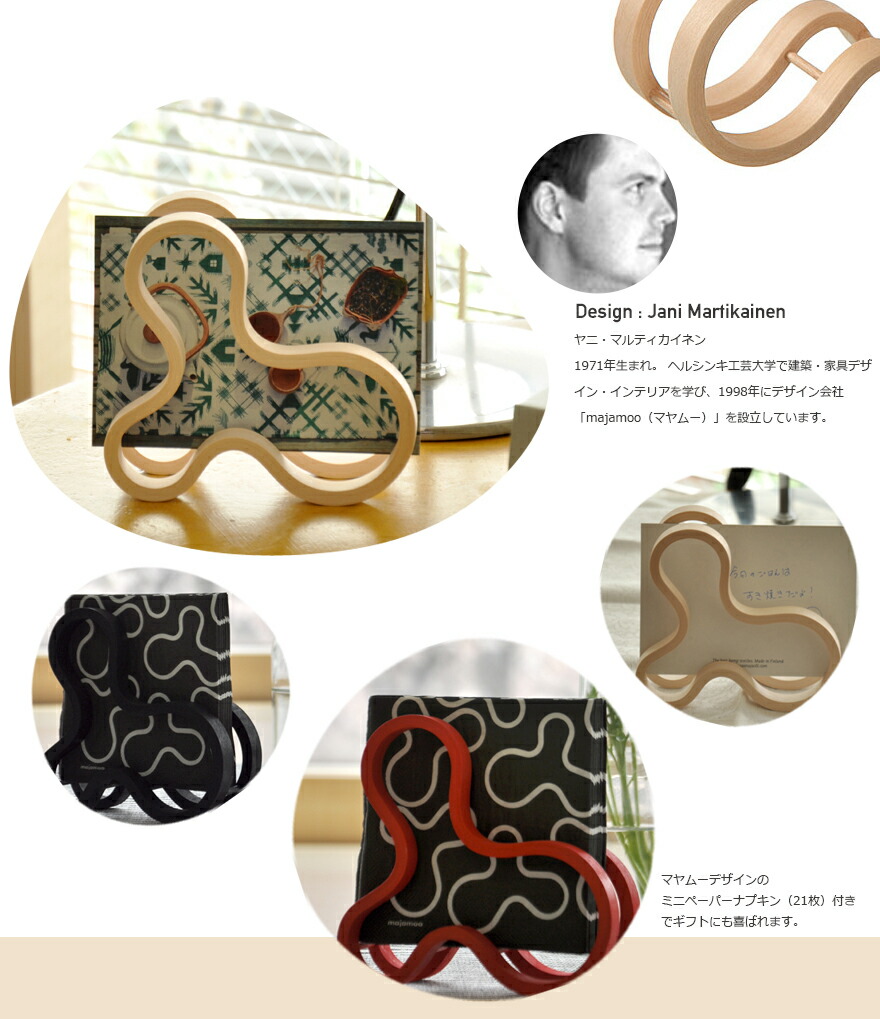majamoo マヤムー 白樺のペーパーナプキンスタンド マヤムーデザイン