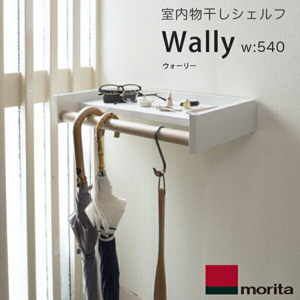 楽天市場】【店舗クーポン発行中】morita / Simple laundry bar SEN/モリタアルミ/シンプルランドリーバー/セン/物干し竿/ SUB23/森田アルミ工業株式会社 : Shinwa Shop 楽天市場店