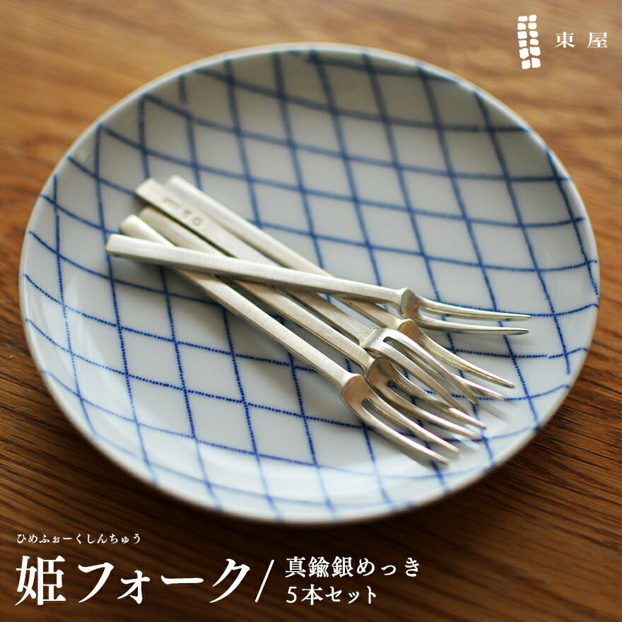 楽天市場】【プレSSクーポン発行中】東屋 姫スプーン 姫フォーク