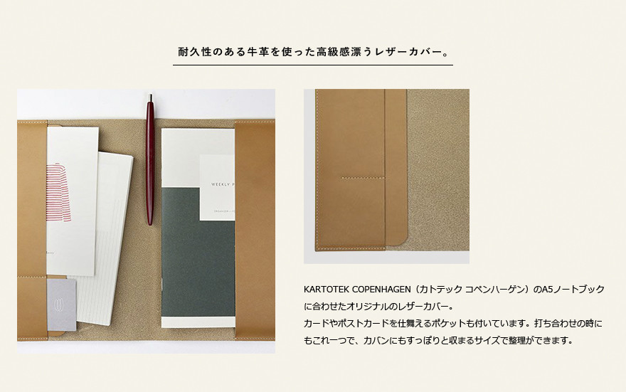 Kartotek カトテック A5 Notebook Cover ノートブックカバーブックカバー 手帳 コペンハーゲン 文具 ステーショナリー デザイン 文具 シンプル コンビニ受取対応 Rcp Shinwa Shop 店 メール便ネコポス配送 日時指定 代金引換 ラッピング不可