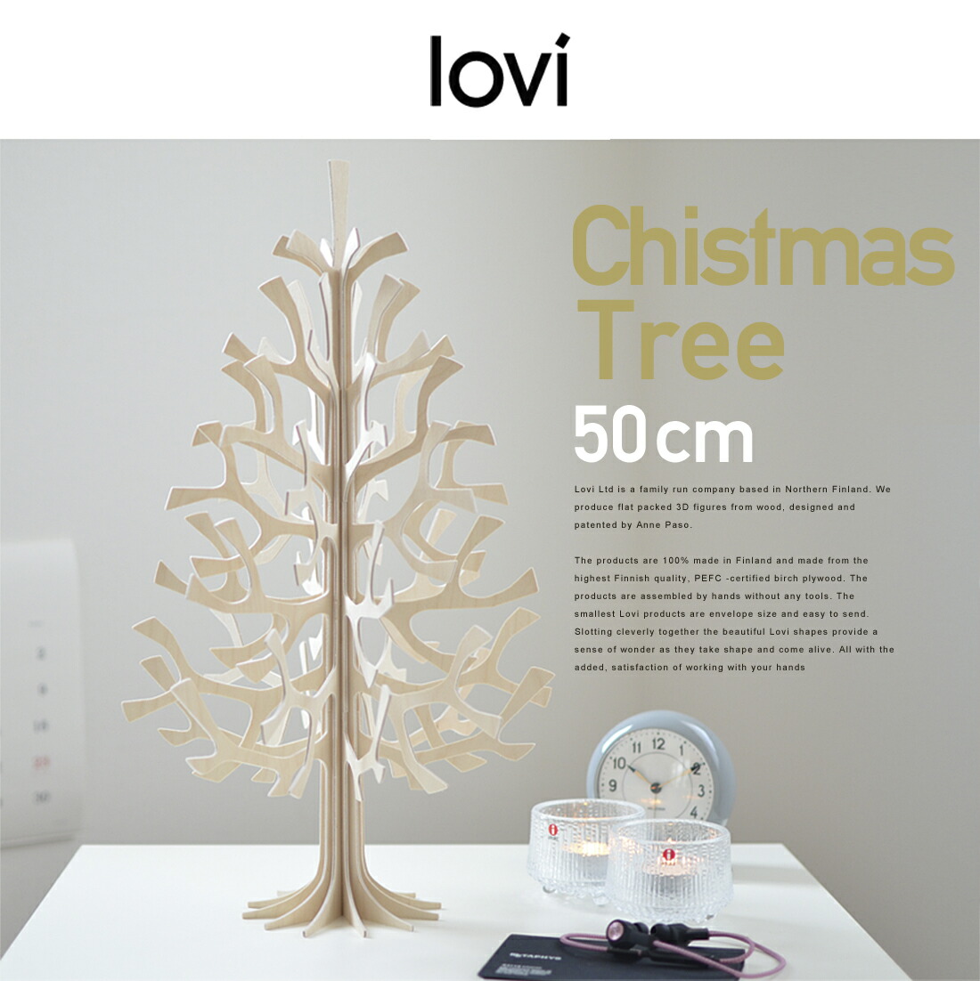 【店舗クーポン発行中】lovi　クリスマスツリー ナチュラルウッド50cm　ロヴィ　momi-no-ki <br>CHRISTMAS TREE/ロビー/クリスマス/ツリー/北欧/フィンランド/軽量/ギフト/プレゼント/木