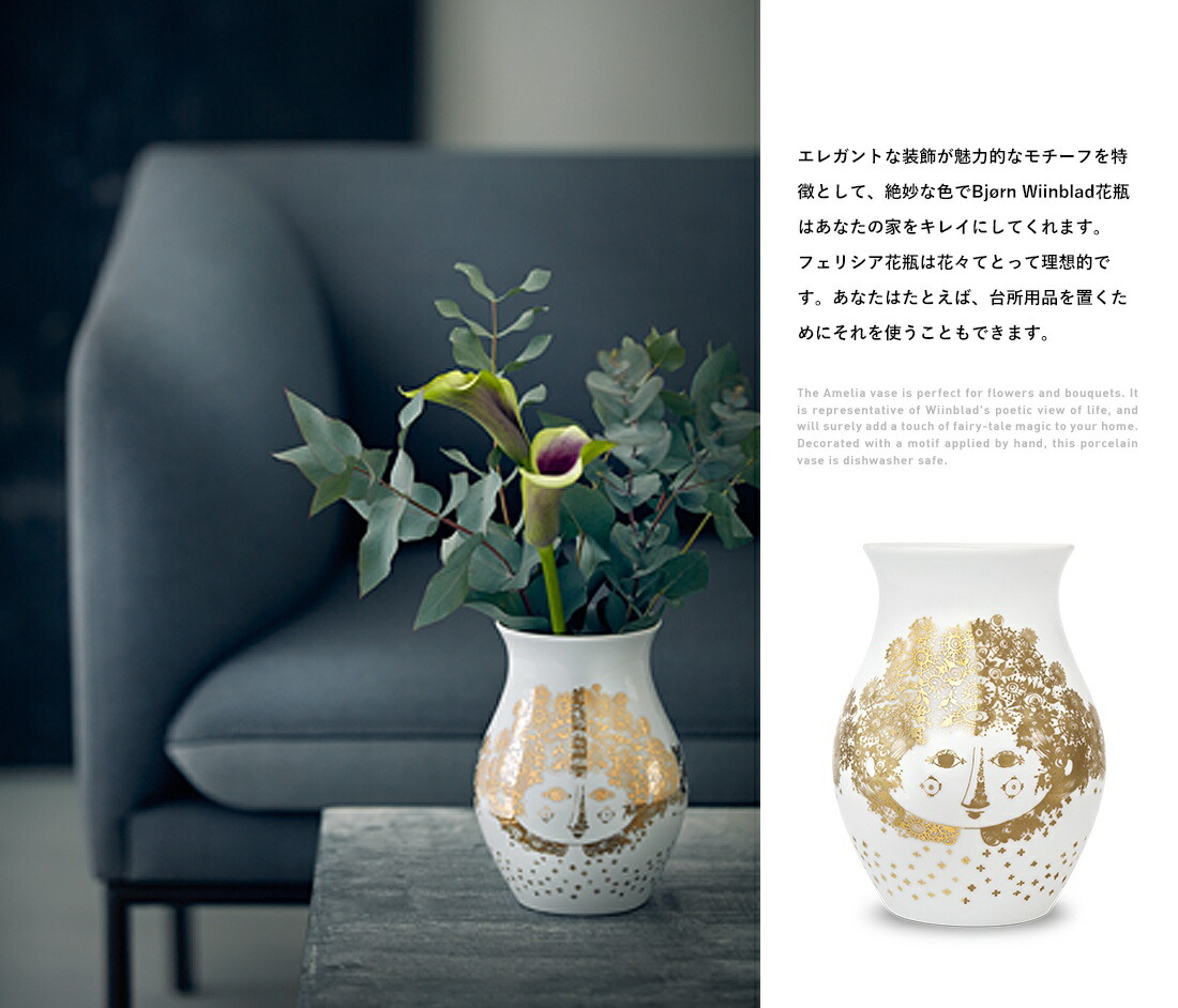 Bjorn Wiinblad フラワーベース 花瓶 H18cm 丸型 花瓶 フェリシア ゴールドビヨン ヴィンブラッド フェリシア 磁器 インテリア 花器 フラワーポット デンマーク コンビニ受取対応 Rcp Shinwa Shop 店嬉しいプレゼントイベント実施中 愛らしくユニークなデザイン Bjorn Wiinblad フラワーベース 花瓶 H18cm 丸型 花瓶 フェリシア ゴールドビヨン ヴィンブラッド フェリシア 磁器 インテリア 花器 フラワーポット デンマーク コンビニ受取対応 Rcp Shinwa Shop 店嬉しいプレゼントイベント実施中 愛らしくユニークなデザイン