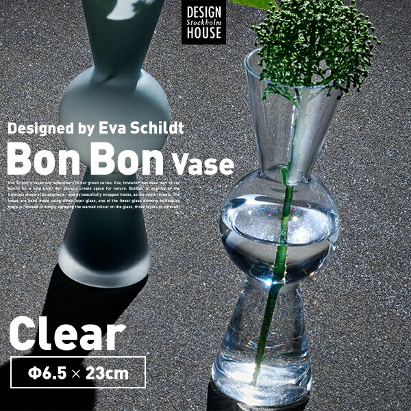 Design House Stockholm Bon Bon Vase clear ボンボンベース クリアEva Schild エヴァ シルト 花瓶  花器 水差し ガラス 北欧 デザインハウスストックホルム