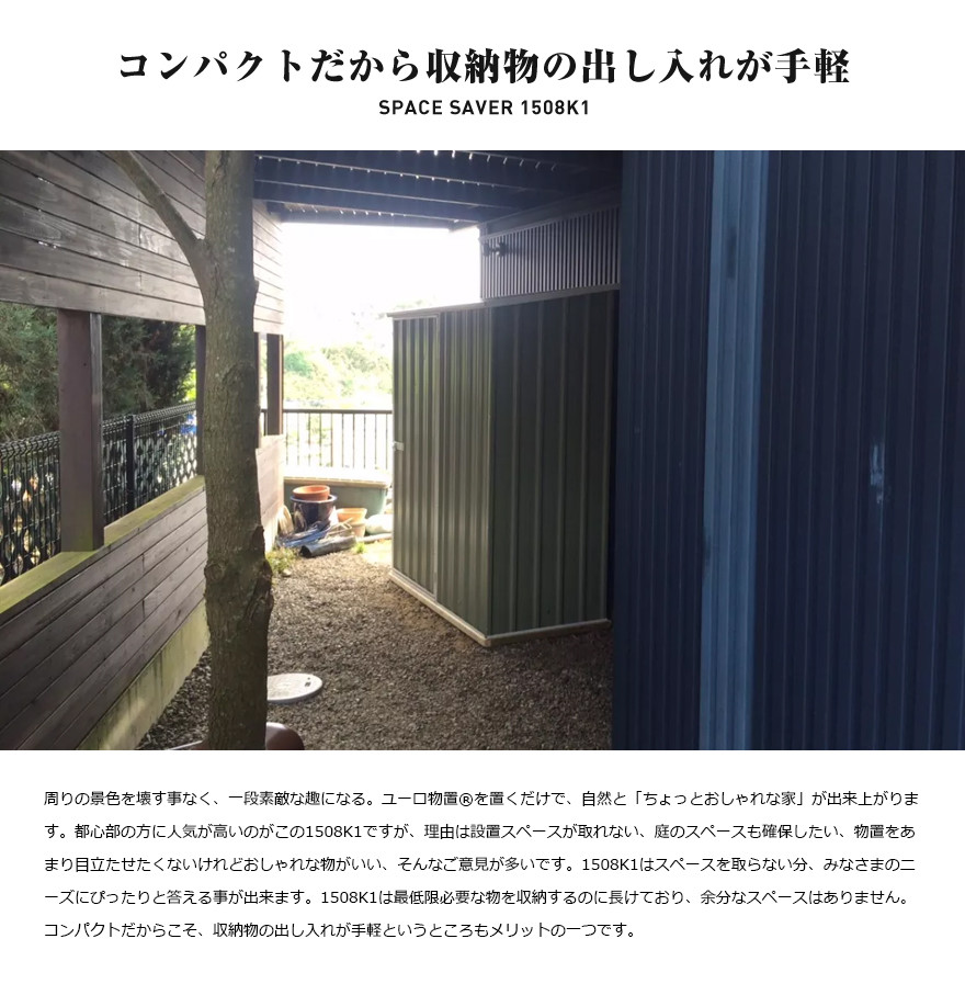 サイクルハウス 物置き 自転車 Space Saver バイクガレージ花 ガーデン Diy Shed バイクガレージ Shinwa 小屋 屋外収納庫 店 小屋 Shop 置き場 代引き不可 おしゃれ Euro ユーロ物置 1508k1物置 店舗クーポン利用不可 景色に調和し 暮らしをより豊かにしてくれる サイクルハウス 物置き 自転車 Space Saver バイクガレージ花 ガーデン Diy Shed バイクガレージ Shinwa 小屋 屋外収納庫 店 小屋 Shop 置き場 代引き不可 おしゃれ Euro ユーロ物置 1508k1物置 店舗クーポン利用不可 景色に調和し 暮らしをより豊かにしてくれる