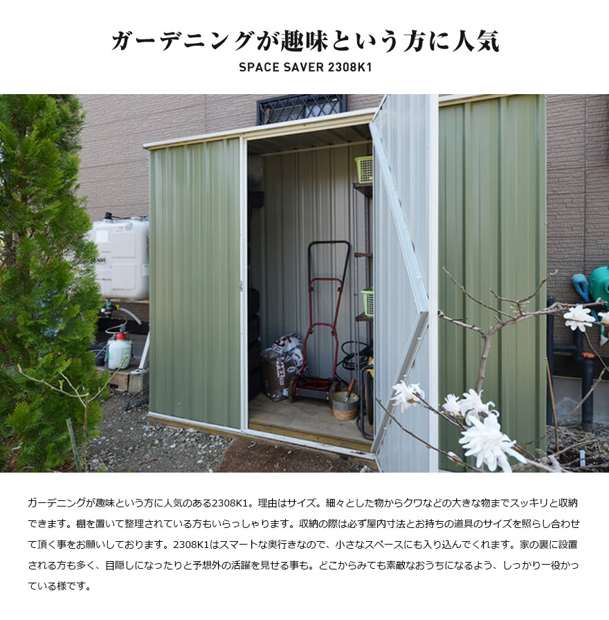 代引き不可 Euro Shed ユーロ物置 Space Saver 2308k1物置 おしゃれ 屋外収納庫 小屋 自転車 置き場 サイクルハウス バイクガレージ Mpgbooks Com