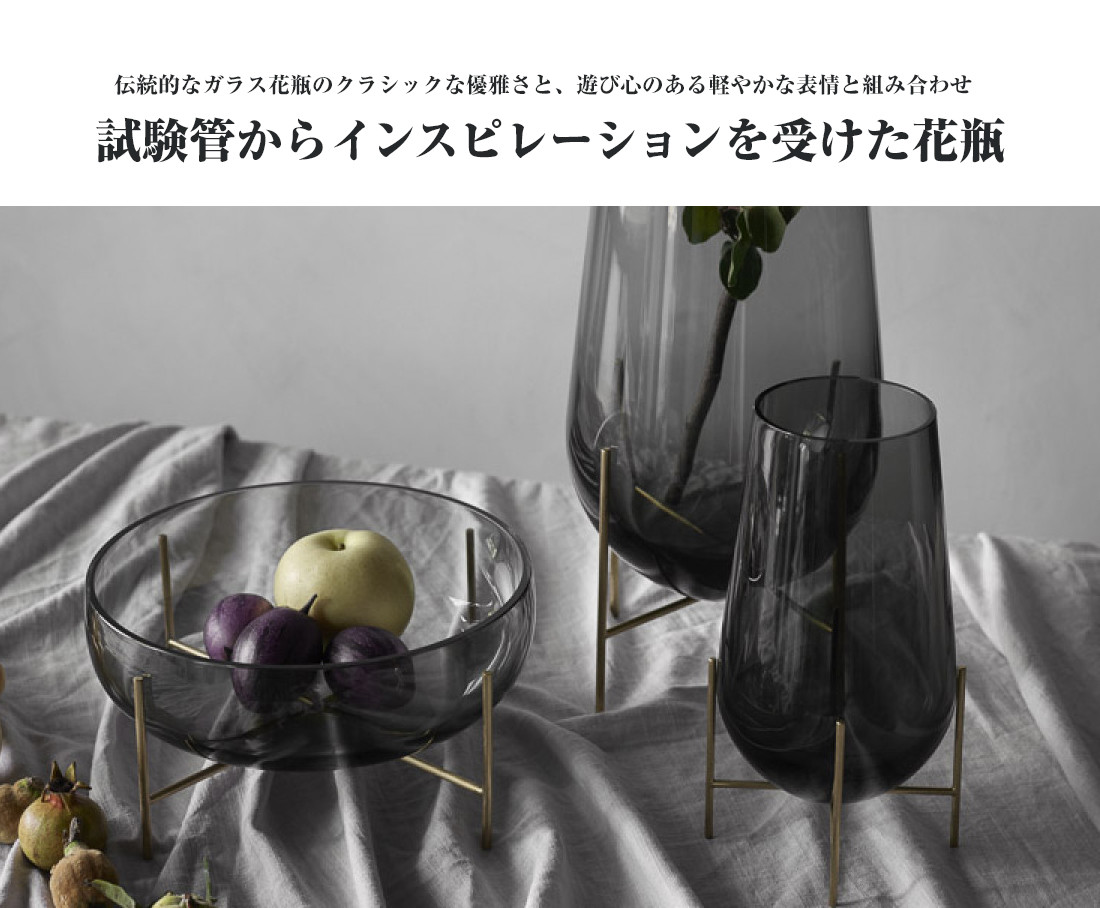 Menu Echasse Vase メニュー L アンバー 花瓶 スモーク イシャスベース