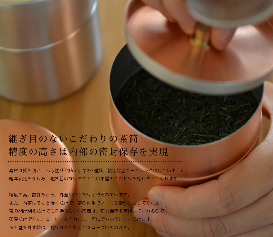【コンビニ受取対応商品】 コーヒー 【RCP】 大 AZSN00201茶葉/ 銅 【東屋・あづまや】 茶筒 ／