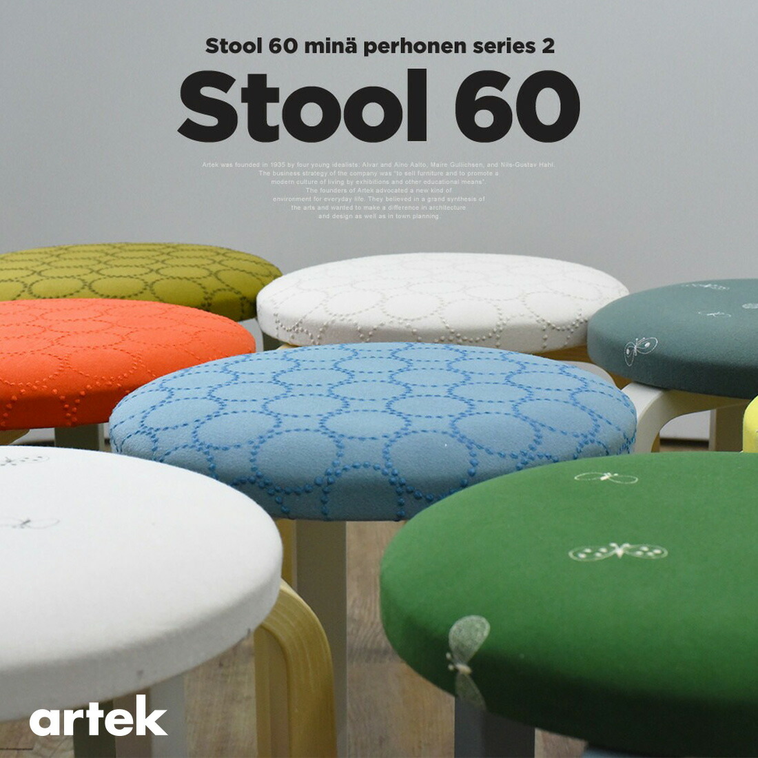 artek アルテック Stool 60 mina perhonen series 2 スツール60 ミナ ペルホネン シリーズ2 3本足 アルヴァ  アアルト Stool 60 dop tambourineAlvar Aalto 皆川 明 椅子 チェア プレゼント ミナペルホネン